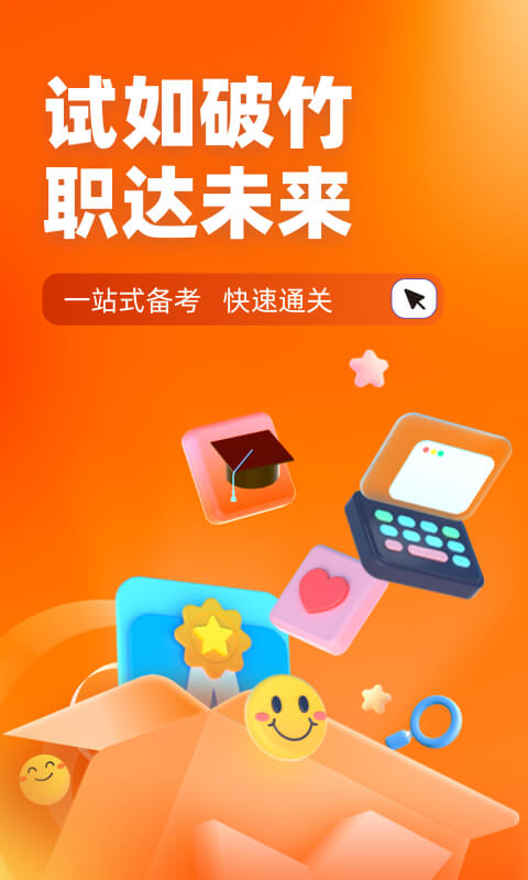 社会工作者考试聚题库v1.8.2截图4