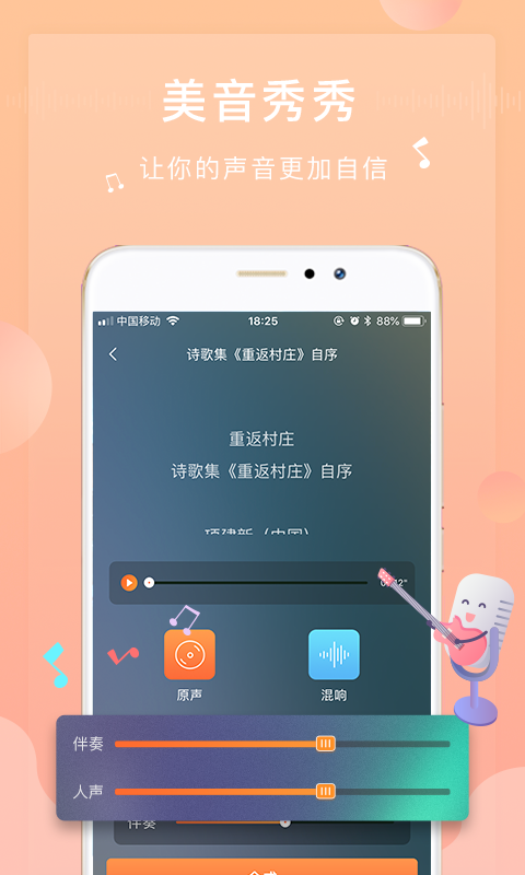 为你诵读v6.1.33截图3