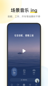 酷我音乐截图