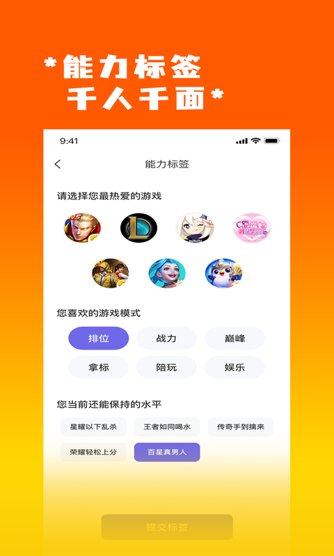 天玩代练v1.5.0截图2