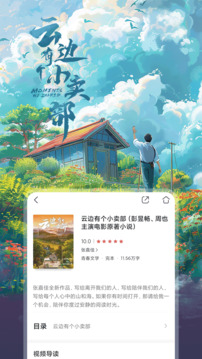 咪咕閱讀截圖