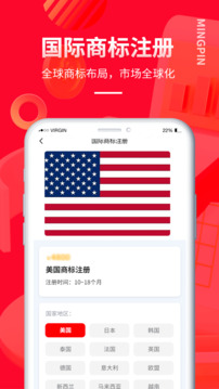 名品商標(biāo)轉(zhuǎn)讓網(wǎng)截圖
