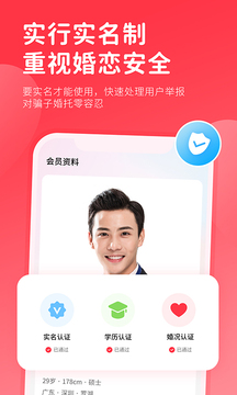 一線姻緣截圖