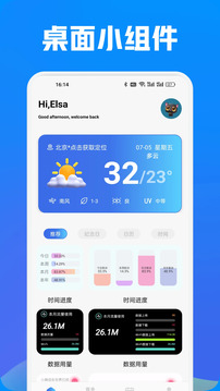 炎推助手截圖