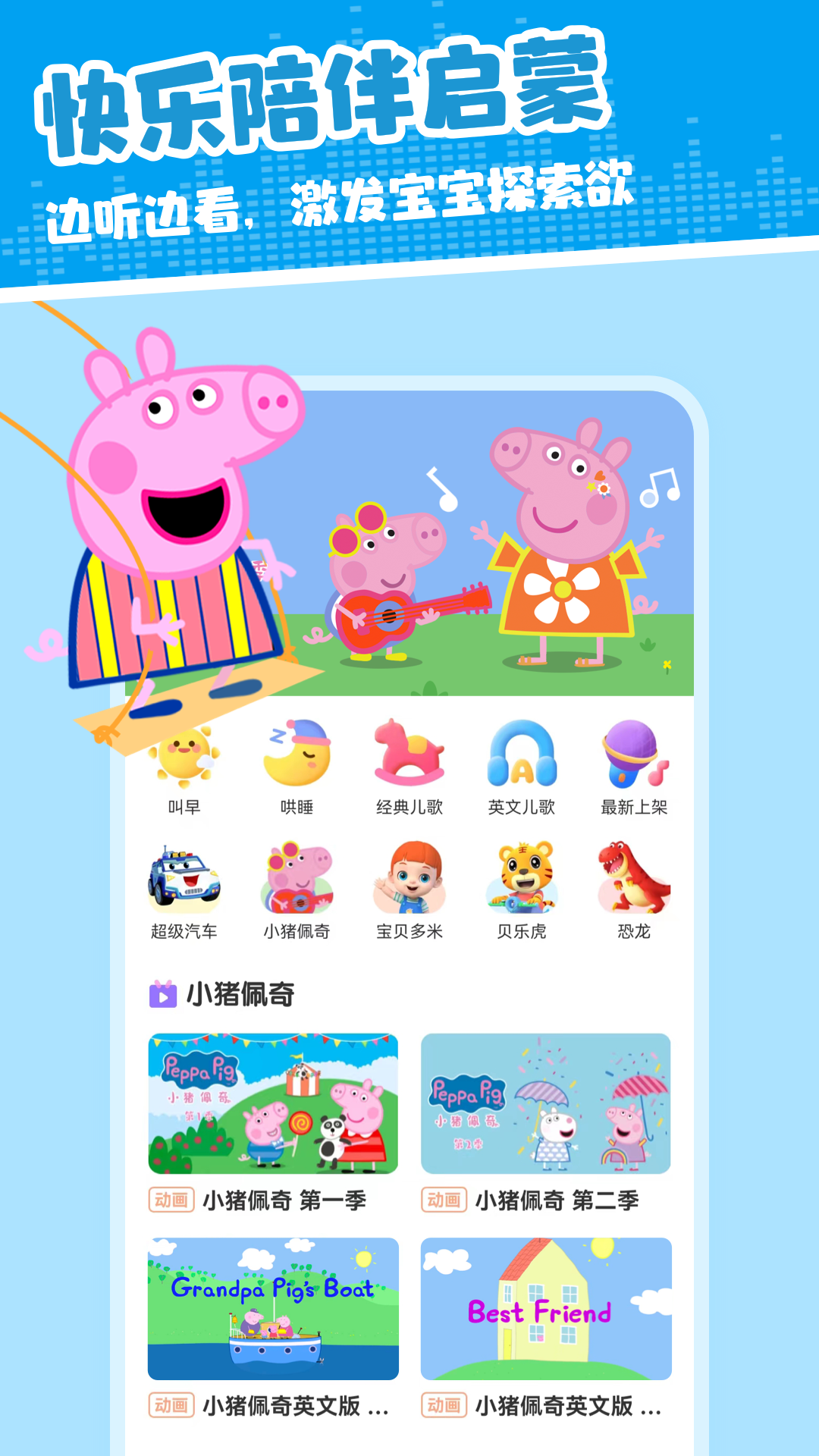 兒歌多米截圖預(yù)覽