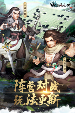 俠客風(fēng)云傳online截圖