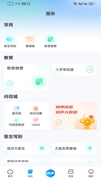 攀枝花開截圖