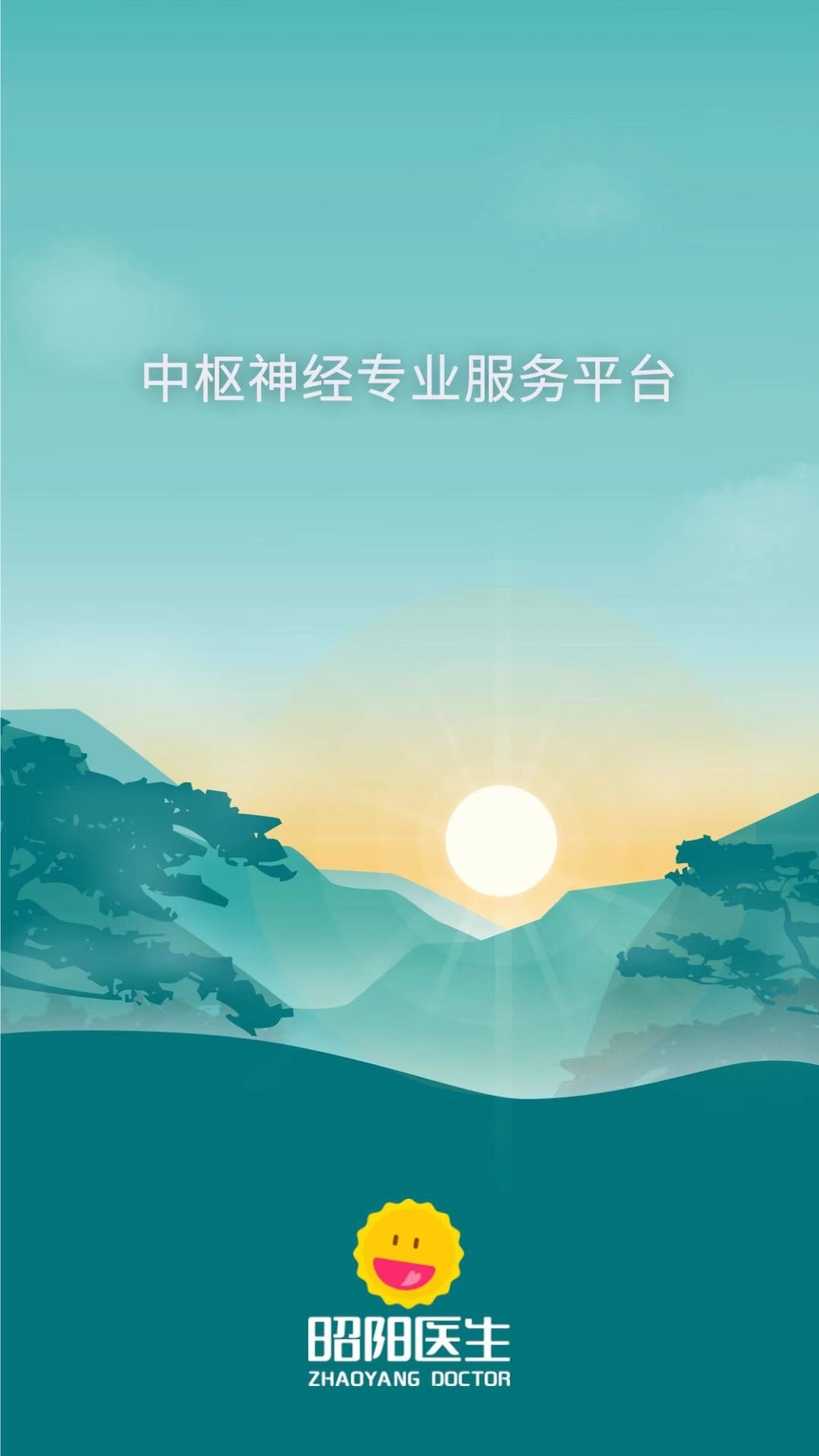 昭阳医生医生版v4.9.61_doctor截图5