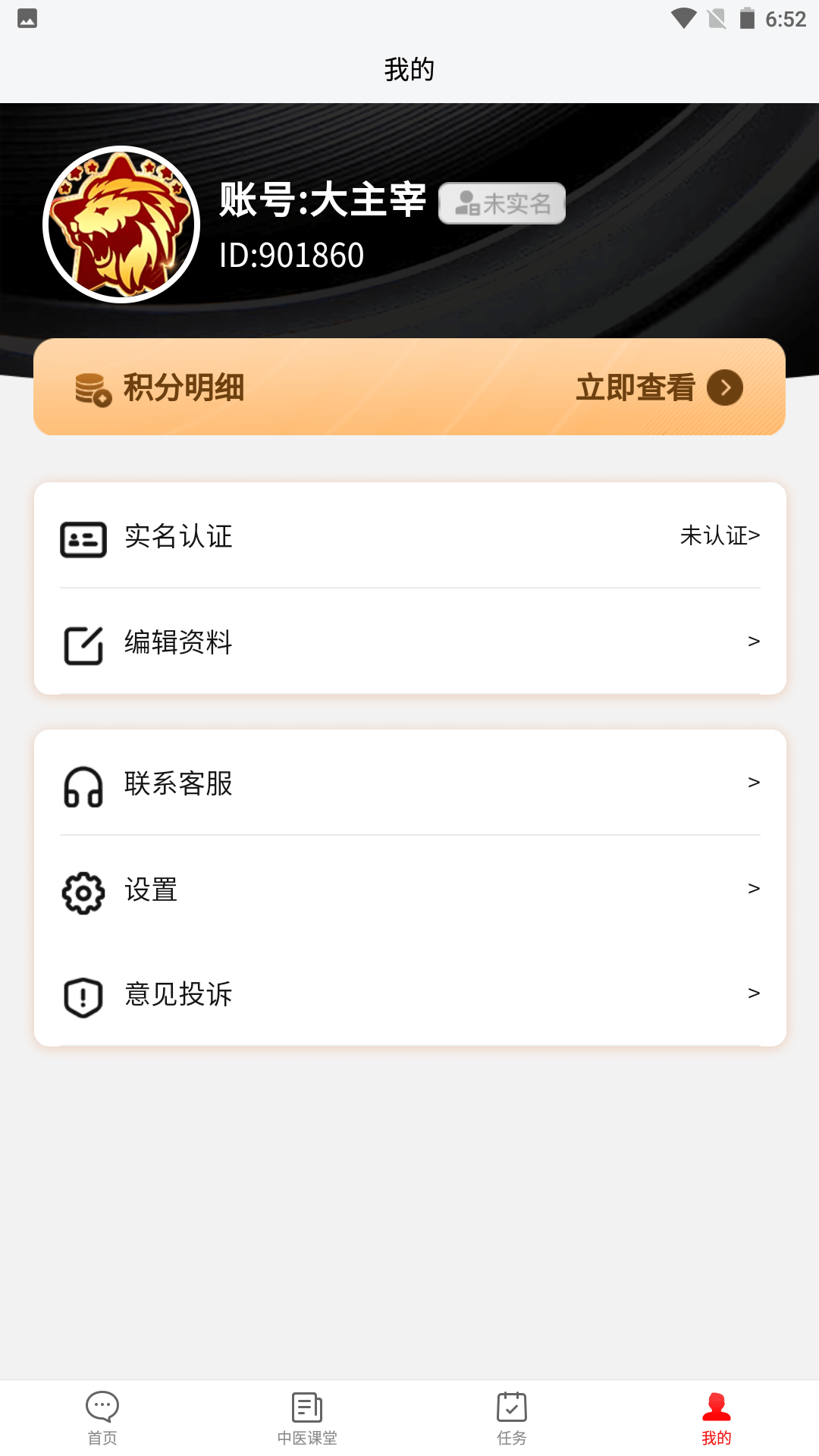 众狮资讯截图4