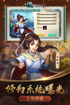 俠客風(fēng)云傳online截圖