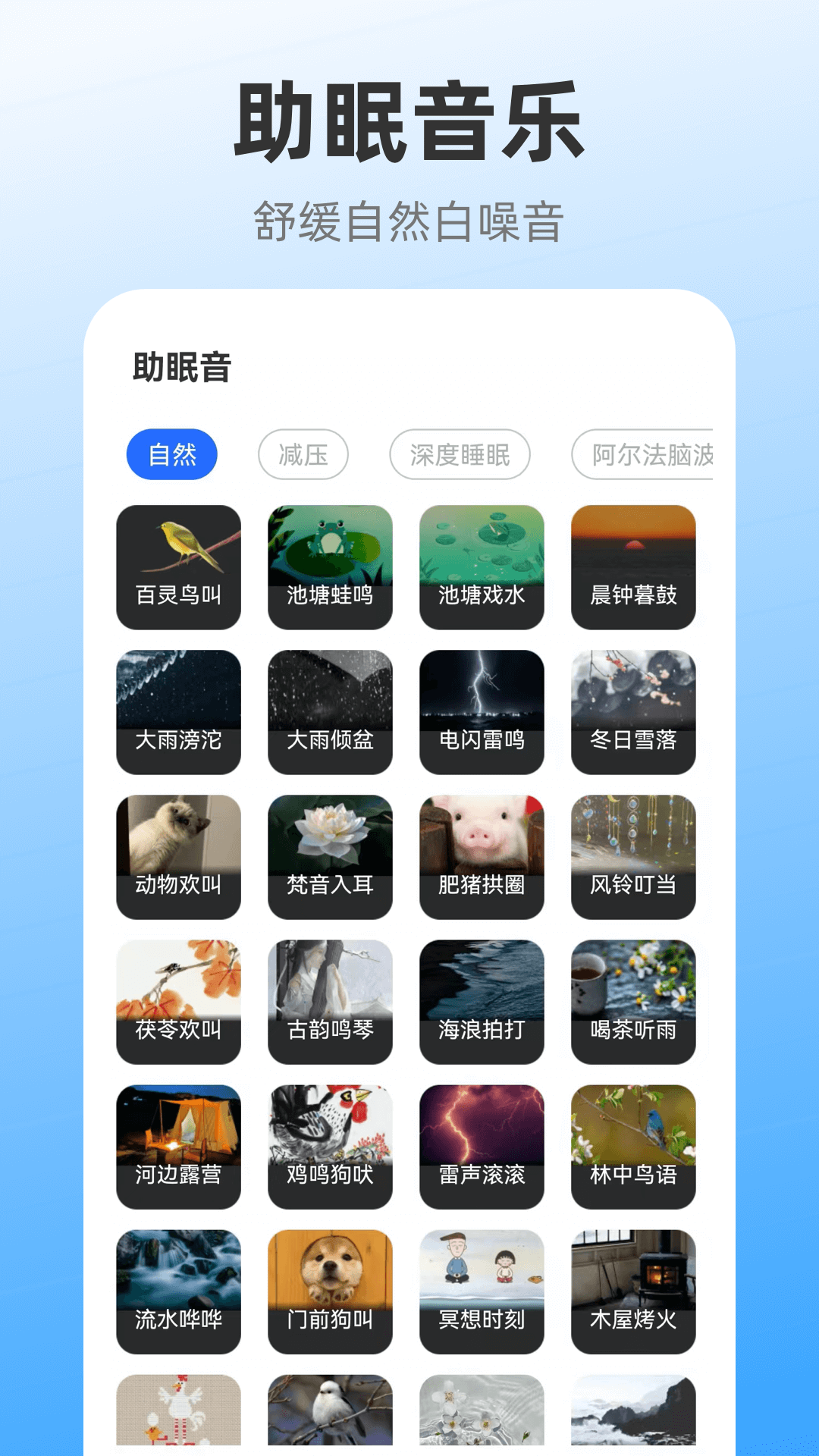 闹钟v3.4.1截图1