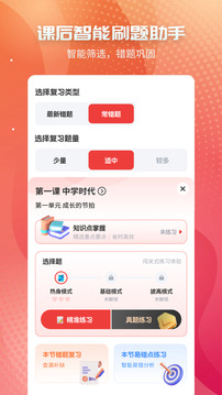 初中政治截圖