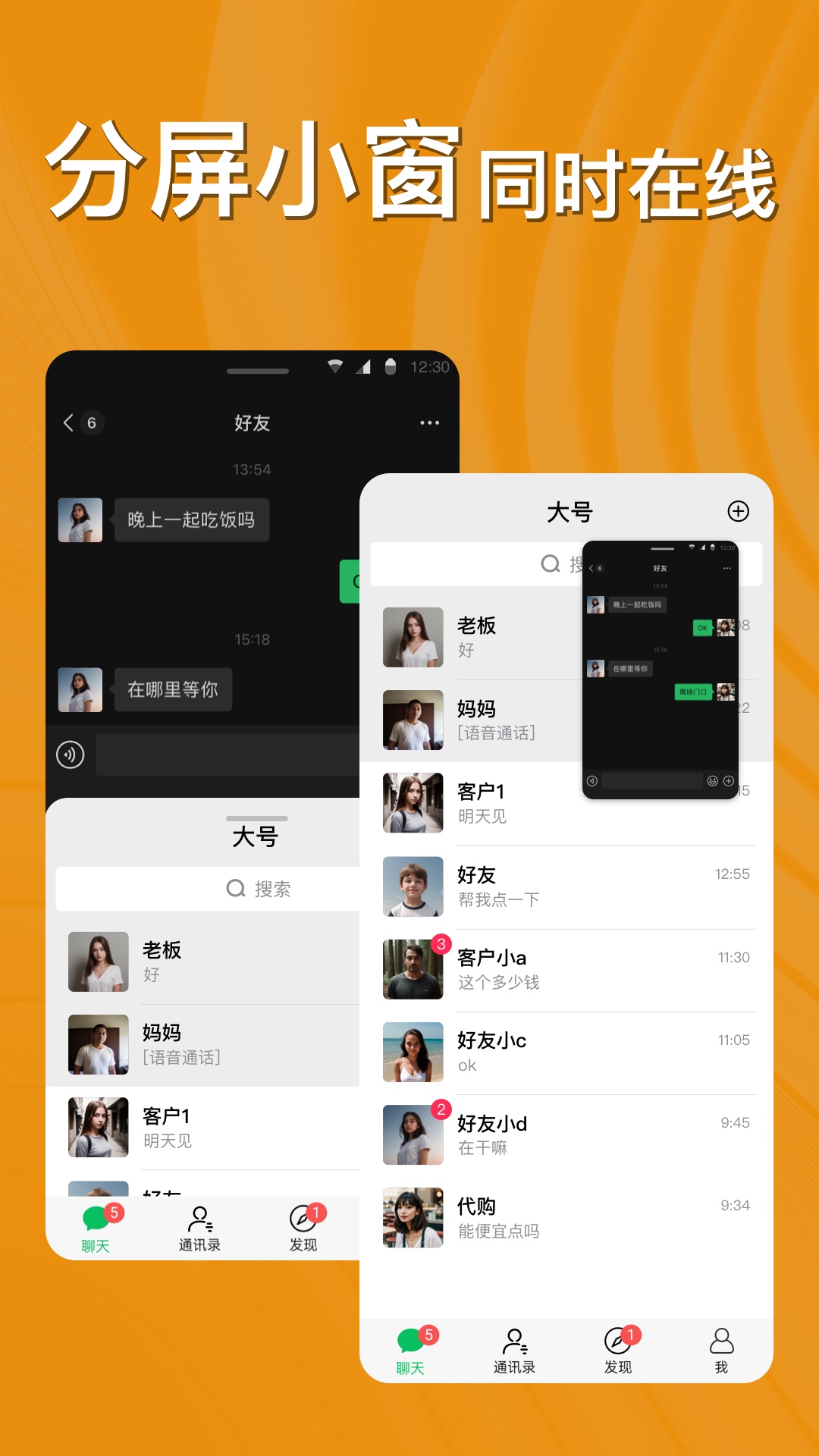 悟空分身v11.2.3截图3