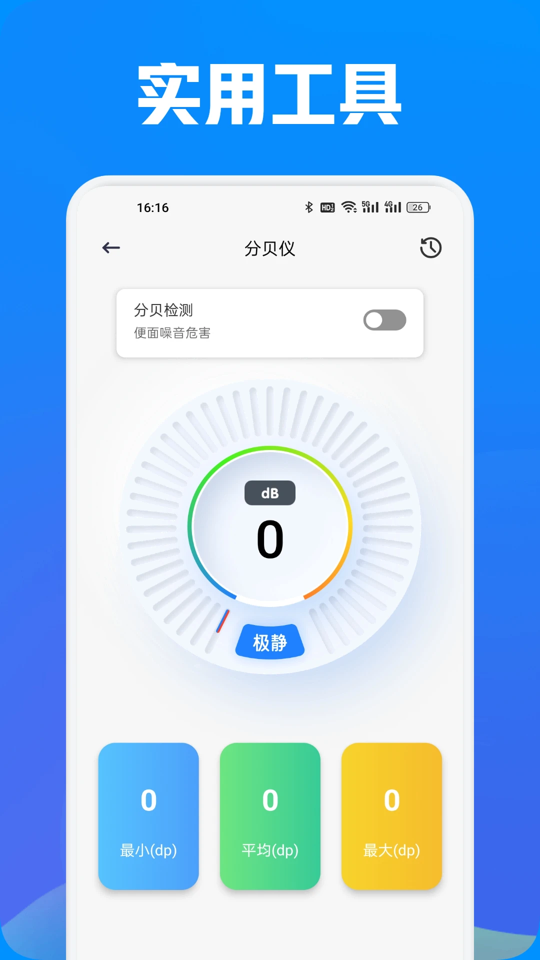 炎推助手v1.3截图1