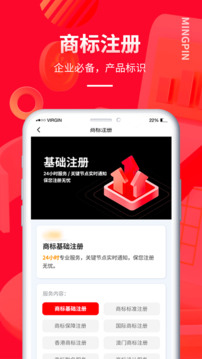 名品商標(biāo)轉(zhuǎn)讓網(wǎng)截圖