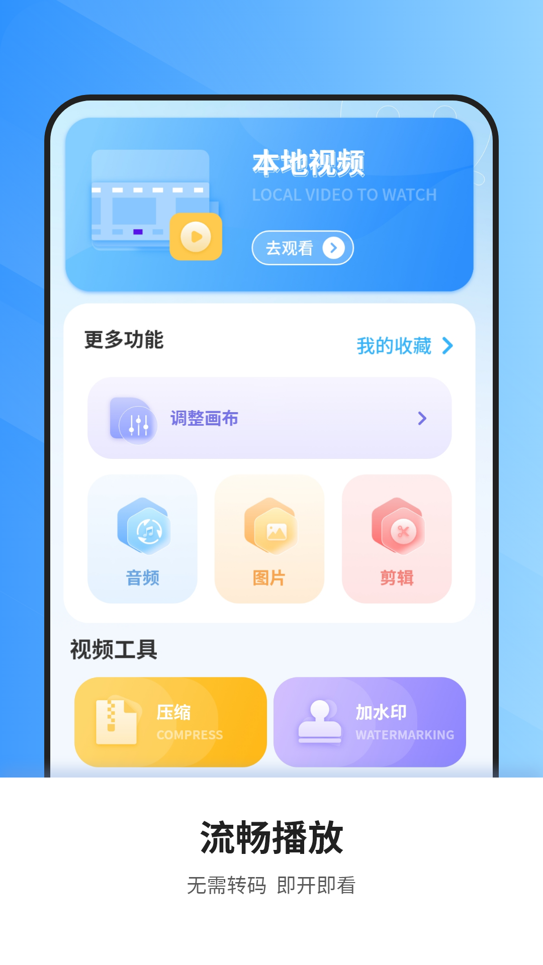 视频加密管家截图2