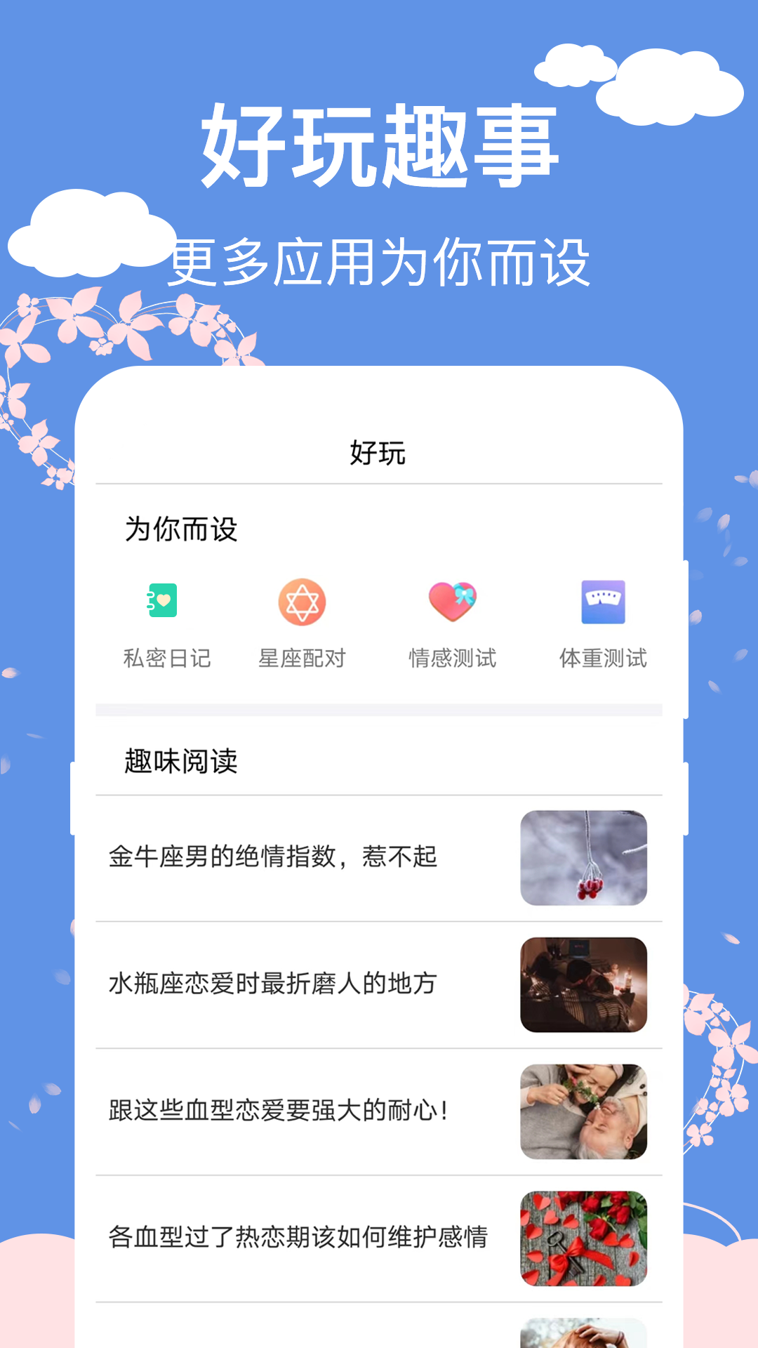 怀孕管家v5.0.0716截图2