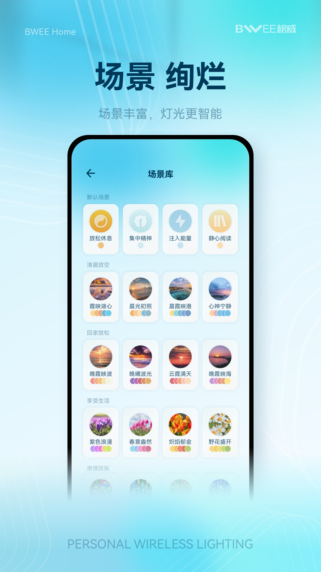 榜威智家v1.0.1截图2