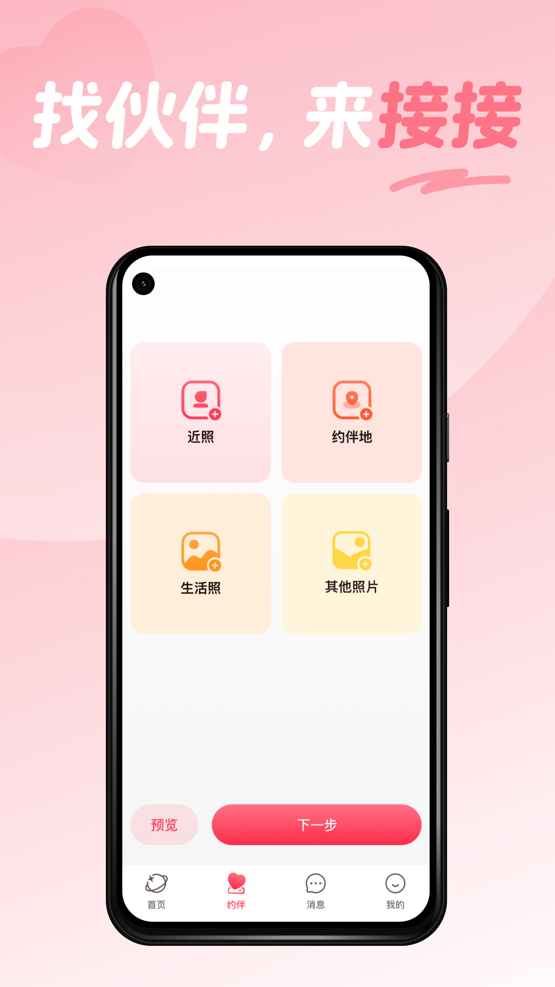 接接v3.0.04截图3