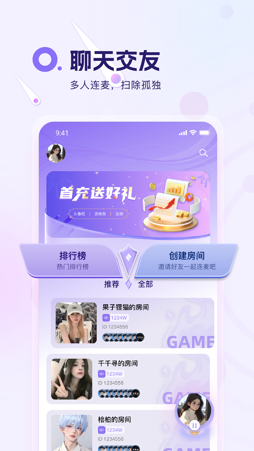 盼达语音v1.0.6截图3