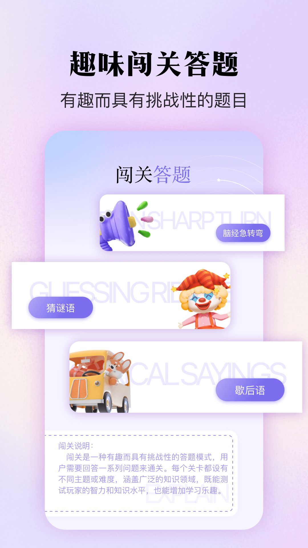 百科知識(shí)截圖預(yù)覽