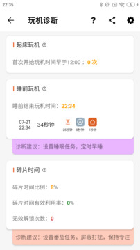 拯救時(shí)間截圖