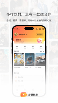 夢想劇場截圖