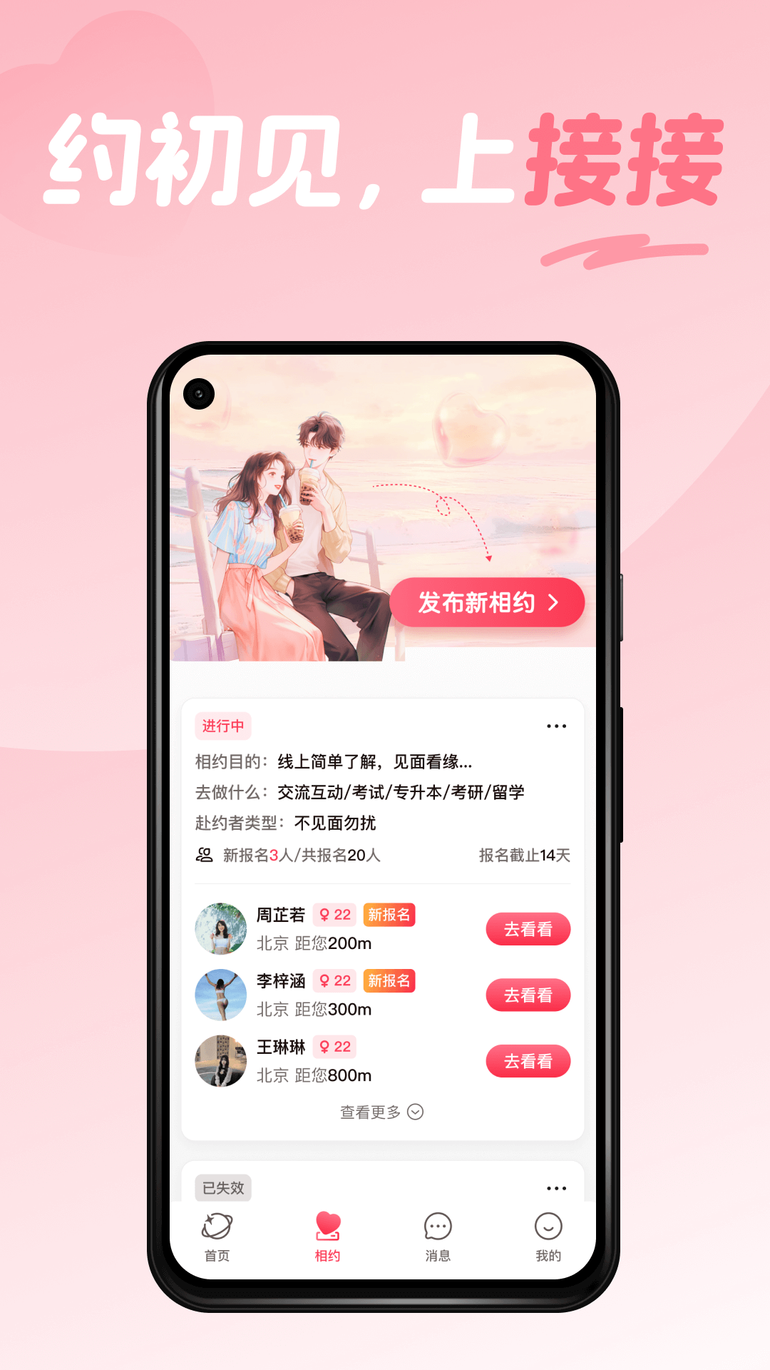 接接v3.0.04截图2