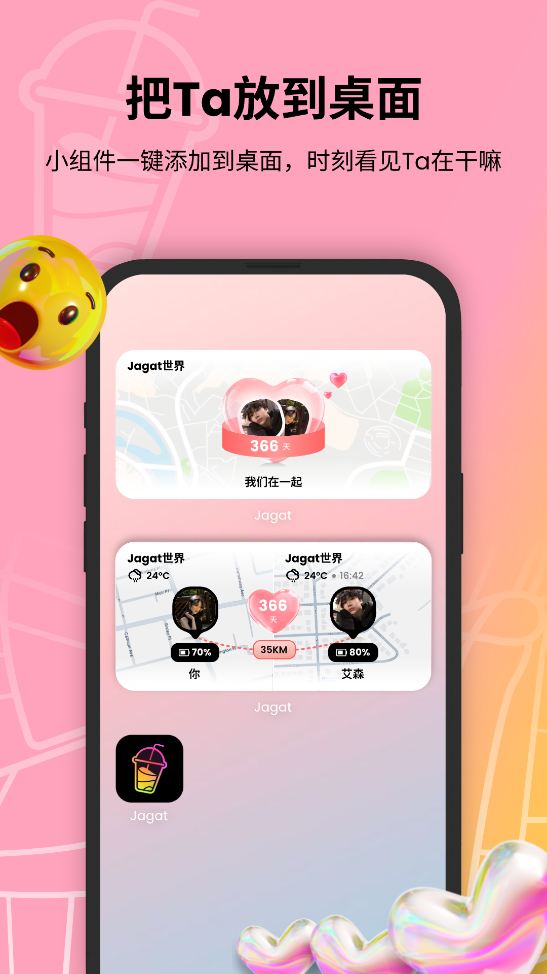 Jagat果汁儿v2.8.43截图4