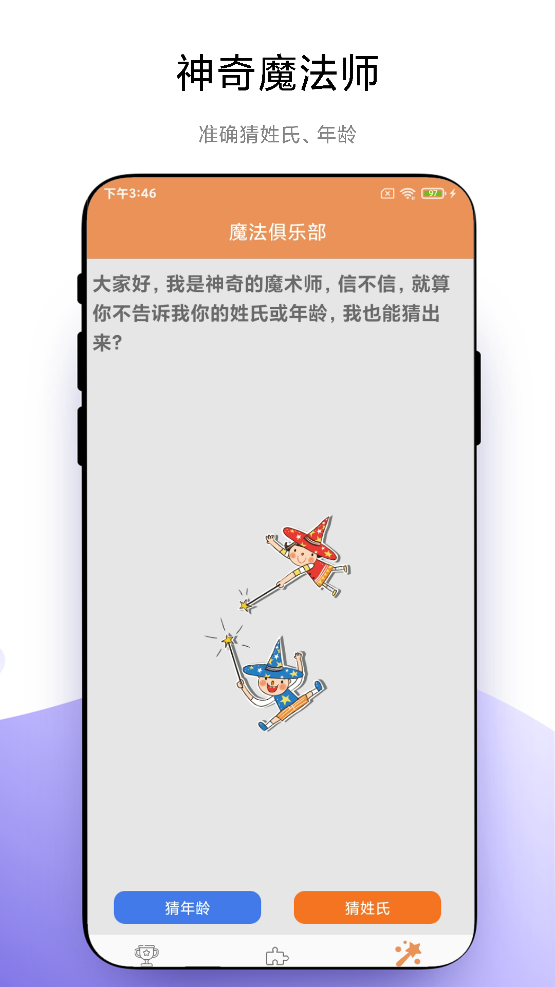 华容道益智拼图截图2