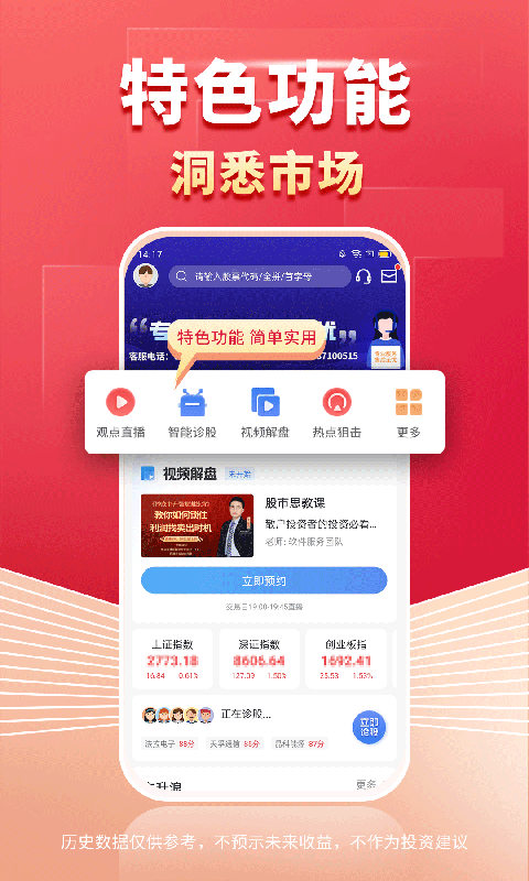 财源滚滚v6.0.59截图5