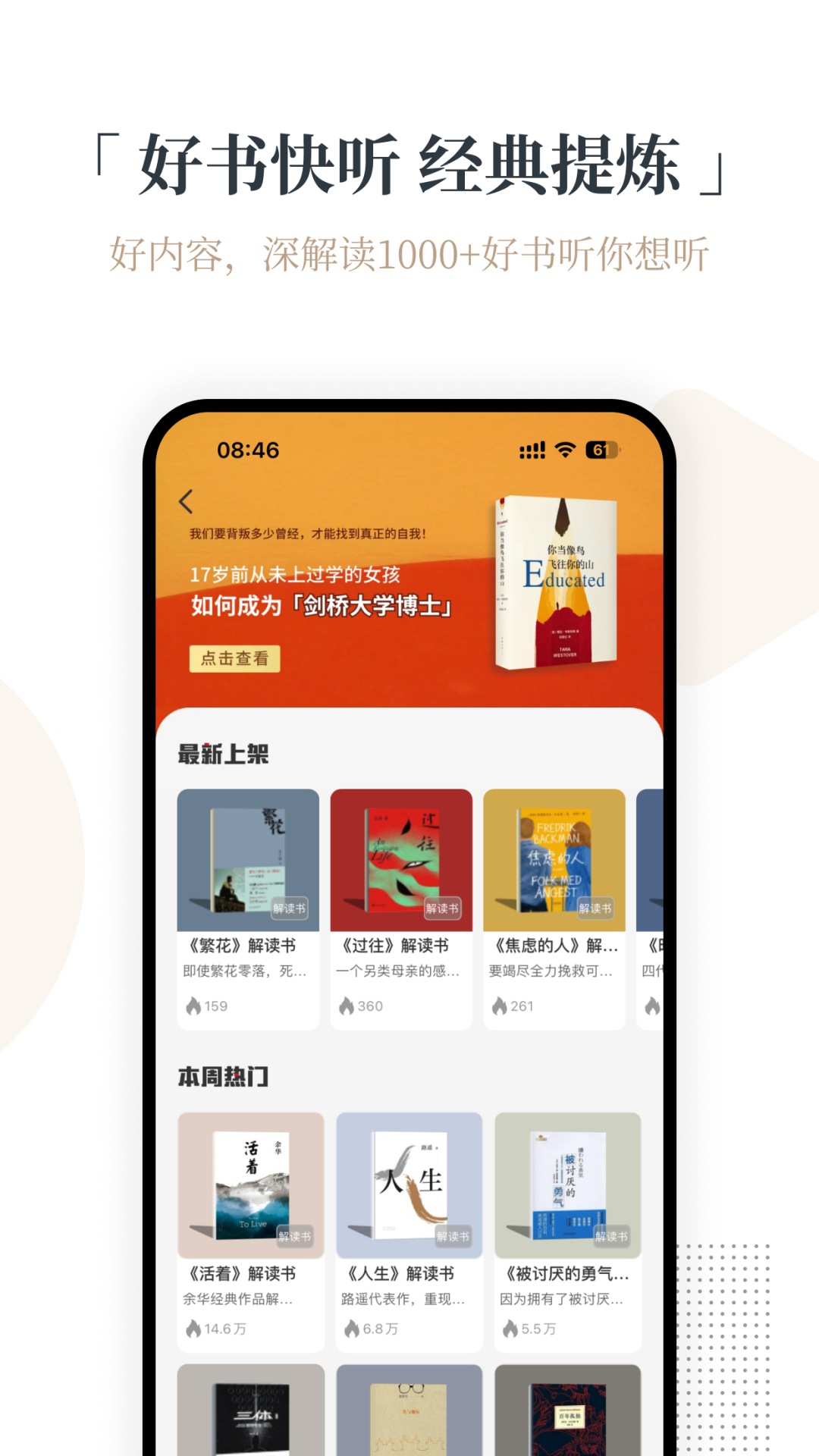 火把知识v3.7.6截图4