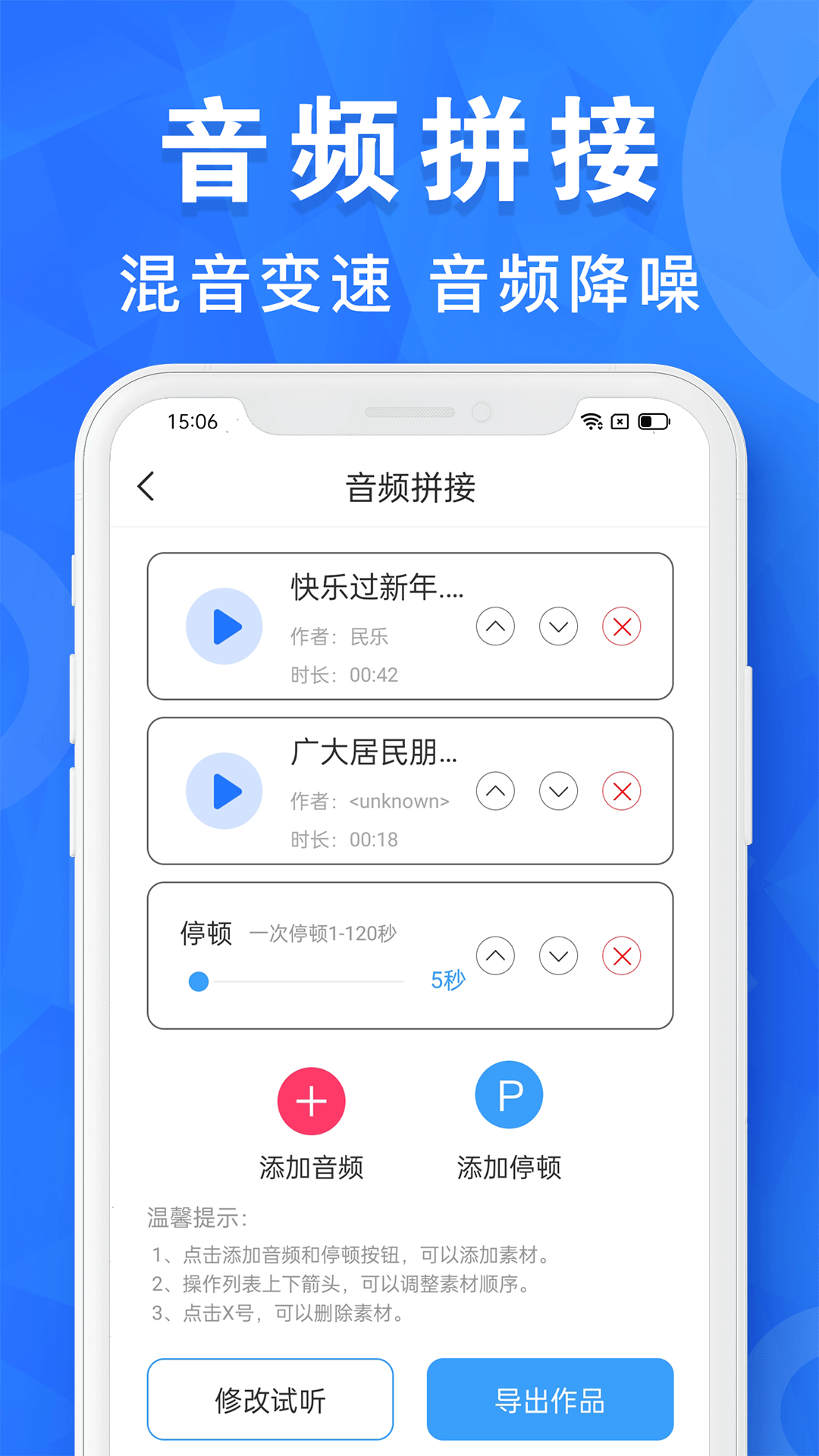 AI音乐剪辑截图3