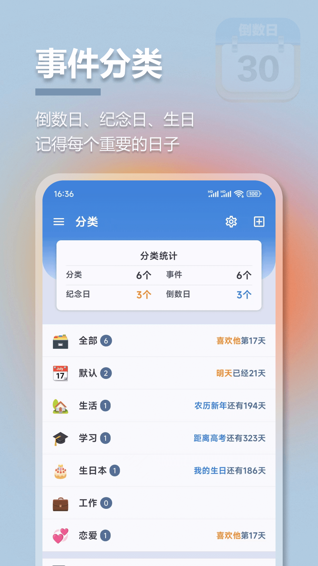 mDays倒数日v1.2.5截图2