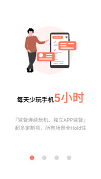 拯救時(shí)間截圖