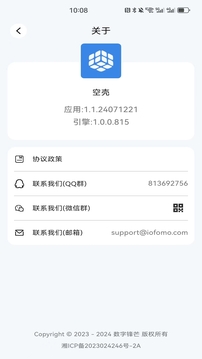 空殼截圖