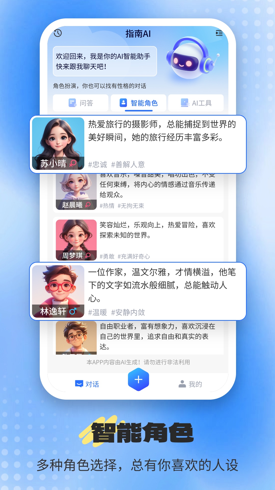 应用截图2预览