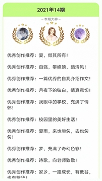 作文幫截圖
