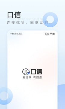 口信截圖