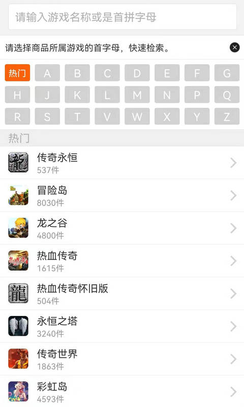 G買(mǎi)賣(mài)截圖預(yù)覽