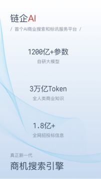 鏈企截圖
