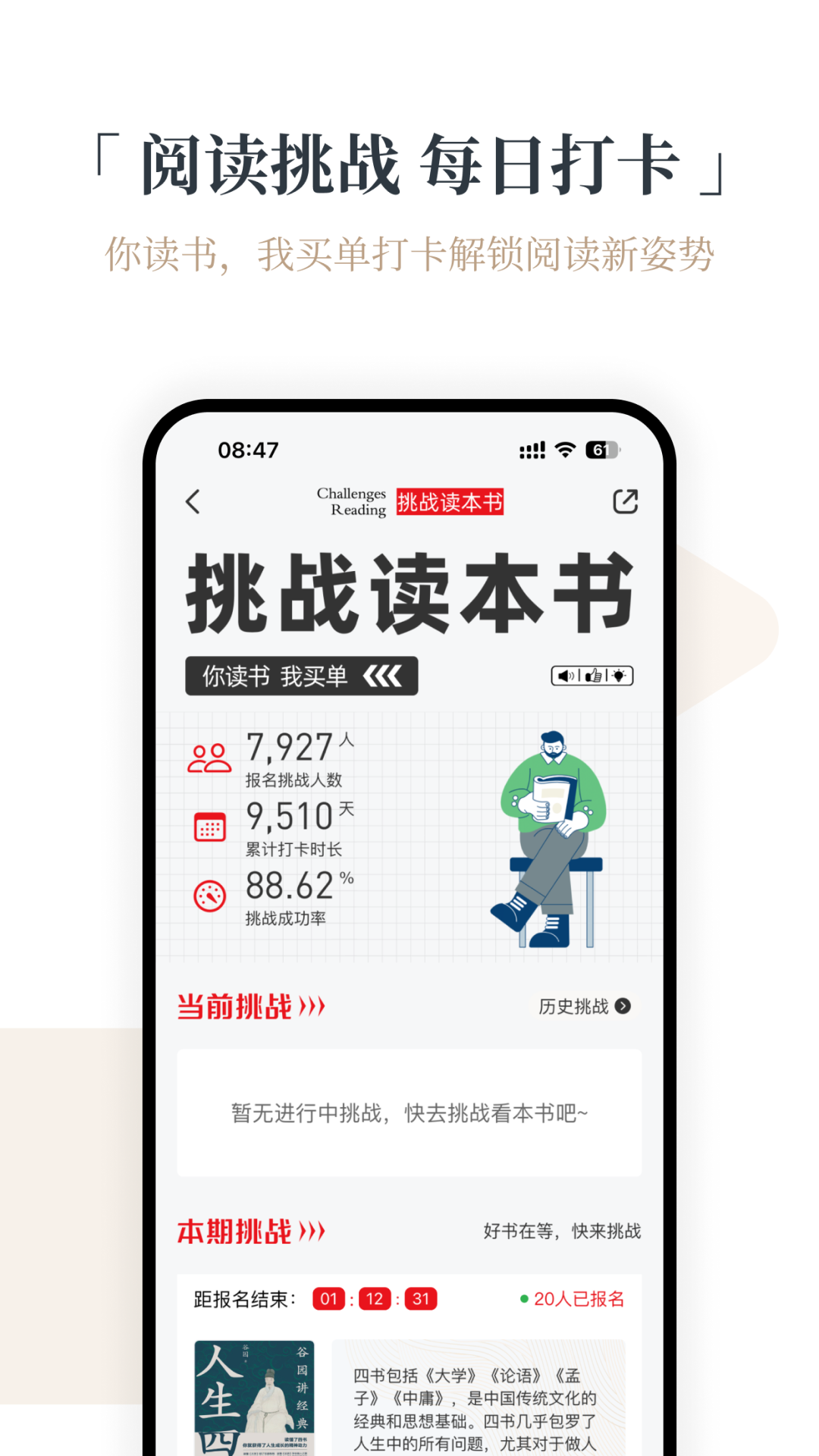 火把知识v3.7.6截图1