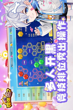 彈彈島2截圖