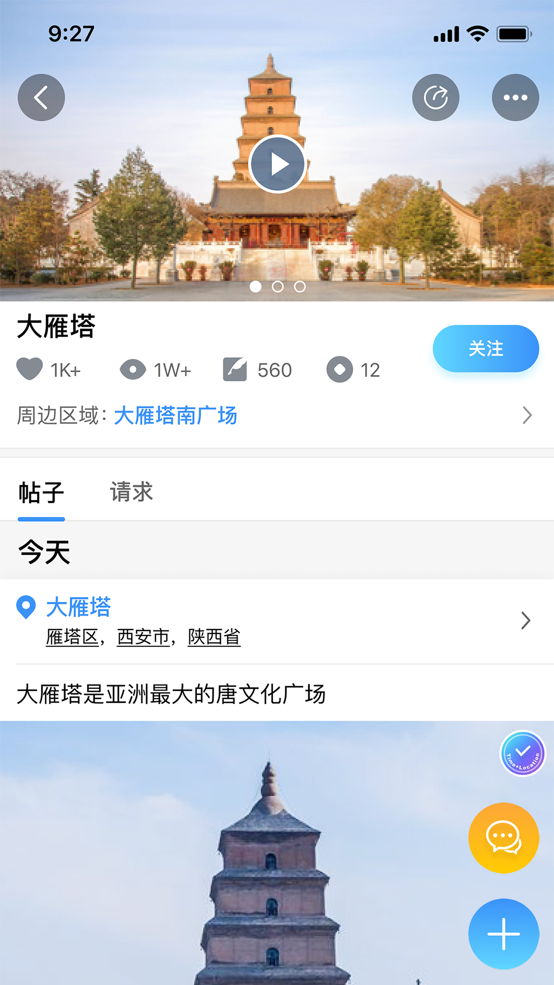 随迹截图2