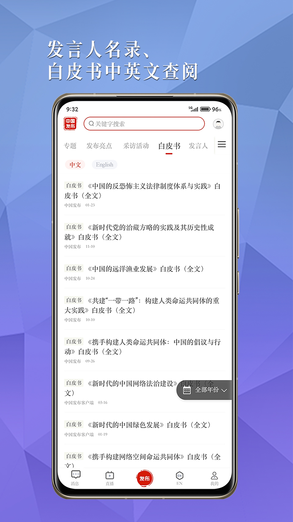 中国发布v2.5.0截图3