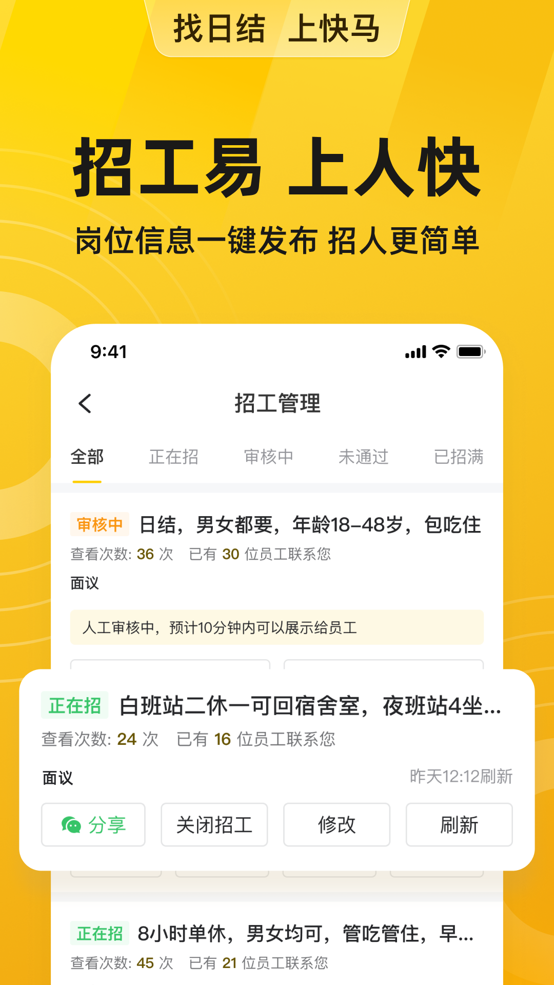 快马日结v6.5.00截图3