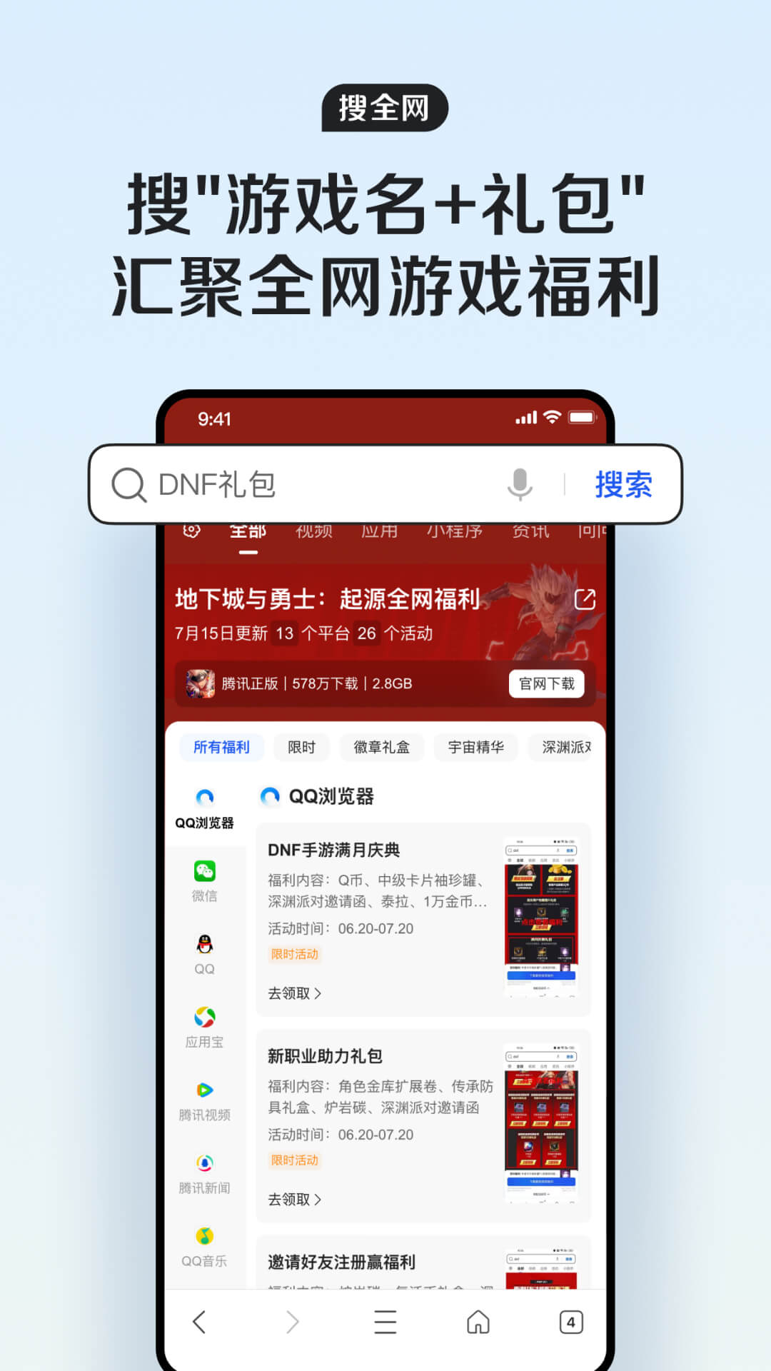 QQ浏览器v15.3.0.0089截图2