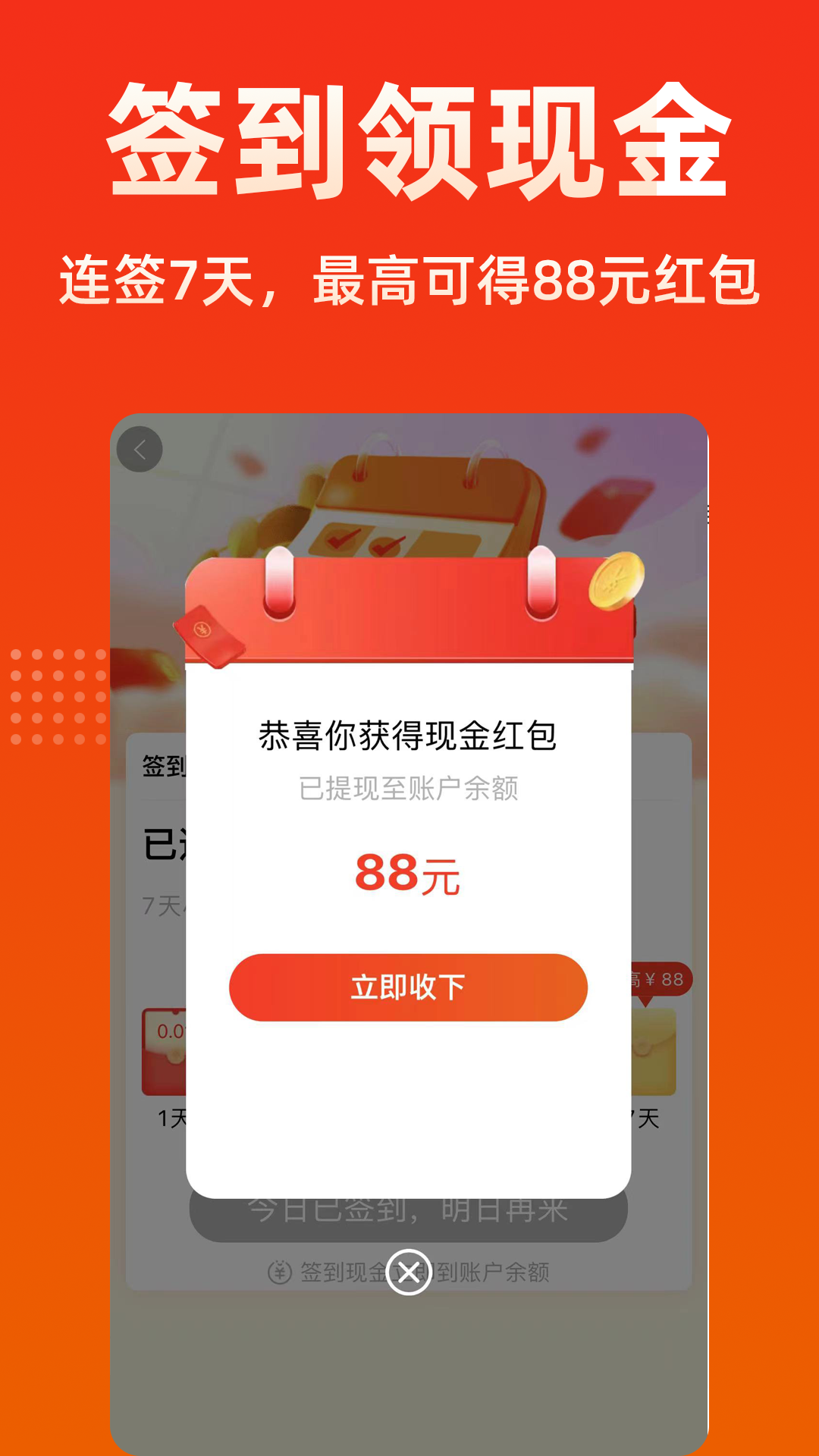 柠檬返利v1.7.4截图3