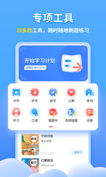 学宝截图