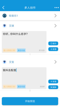 去配音截圖